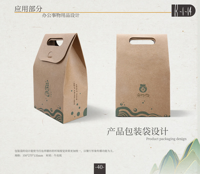 綠色之約 環保包裝袋企業VI手冊設計實踐