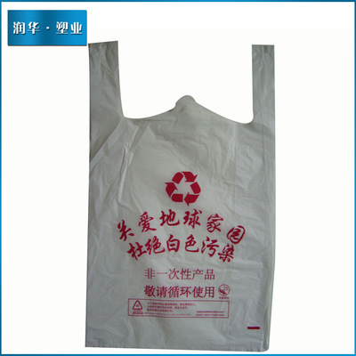 桐城市潤(rùn)華塑業(yè) 供應(yīng)優(yōu)質(zhì)環(huán)保塑料包裝袋，超市購(gòu)物袋質(zhì)優(yōu)價(jià)廉