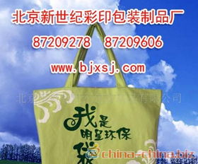 環保布袋 從帆布包裝到時尚購物，綠色生活的新選擇